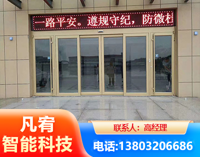 绍兴自动门